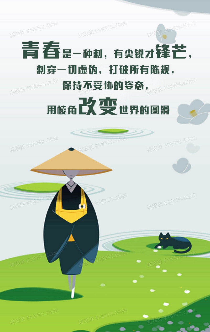 青春海报