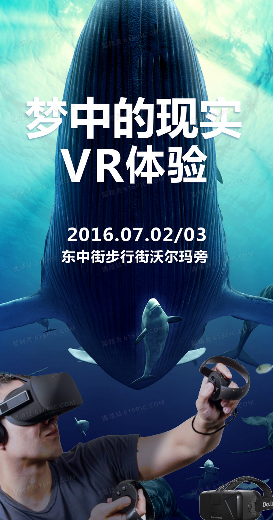 vr宣传展架背景