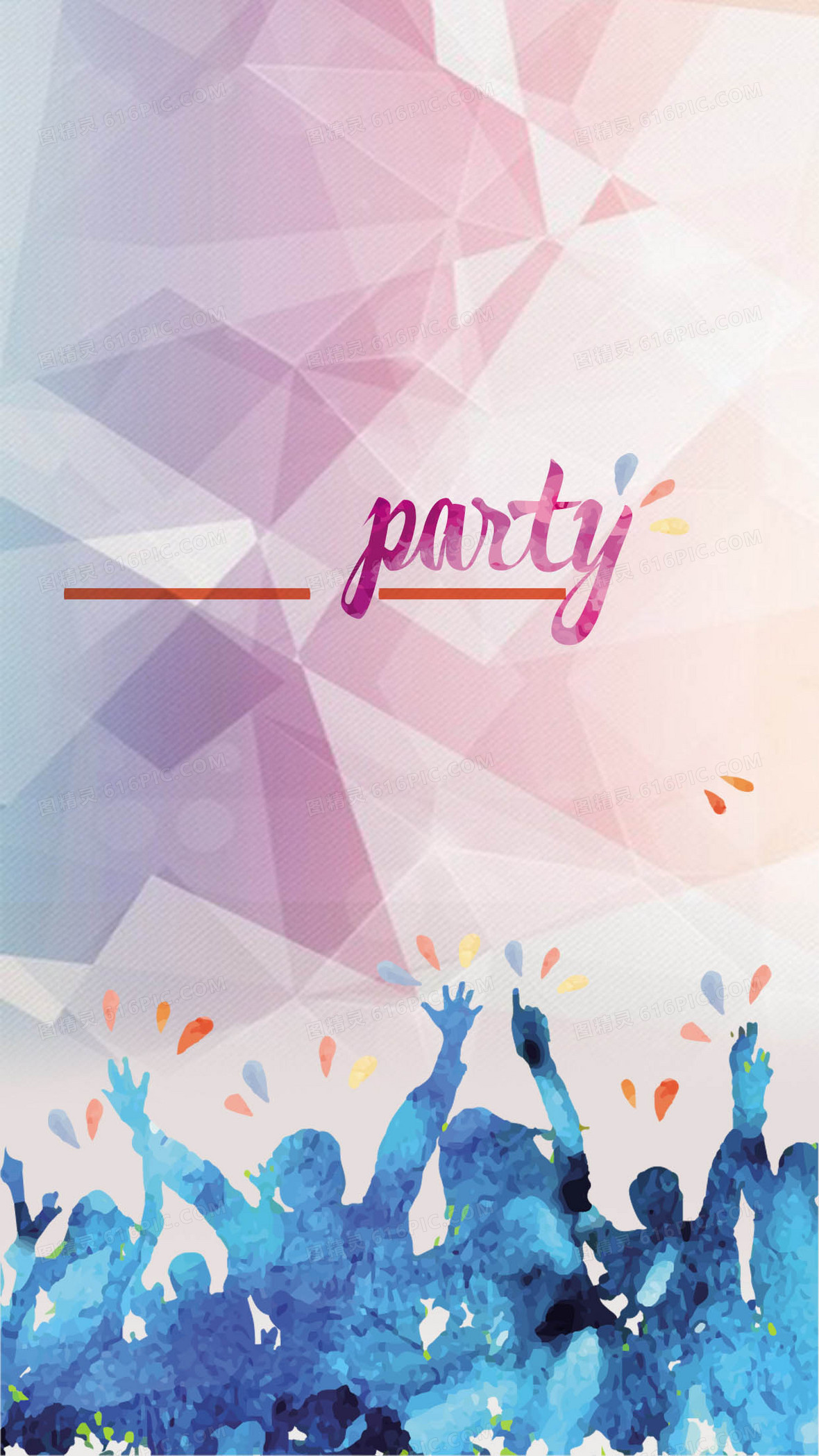 粉色迎婴派对h5背景