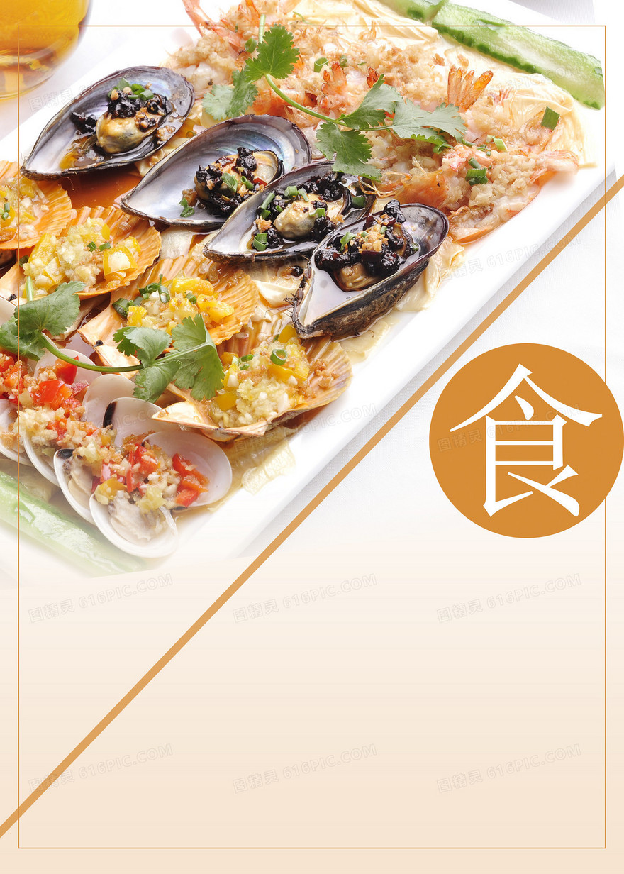 广东美食粤式生活海报背景