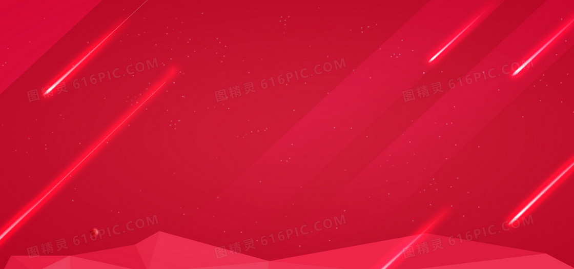 红色喜庆大气的炫酷背景