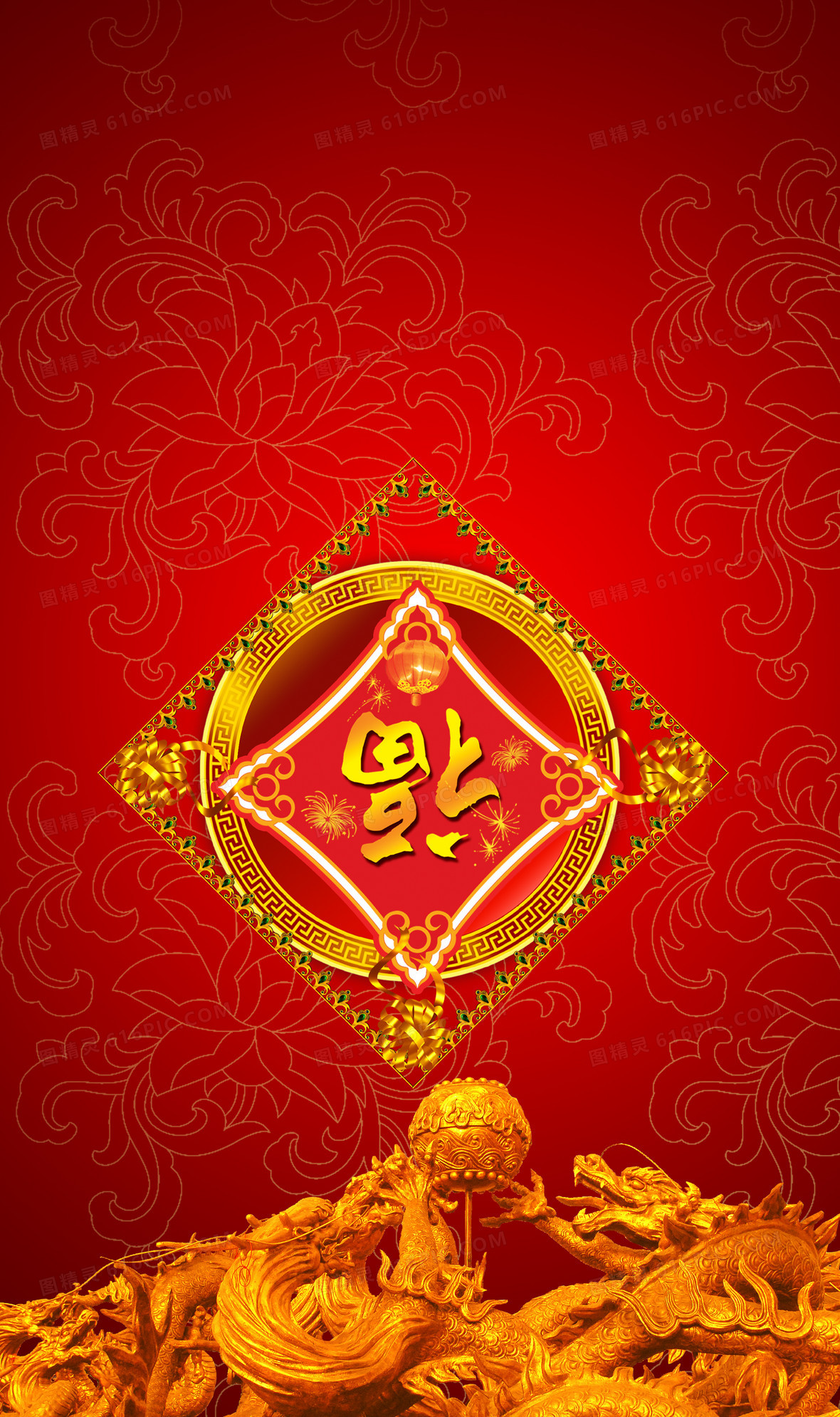 不可商用i分享者:小小的石头中国风福字春节放假通知背景新年春节红色