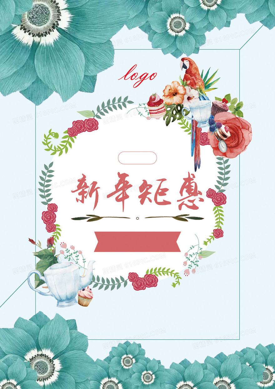 新年聚惠文艺背景素材