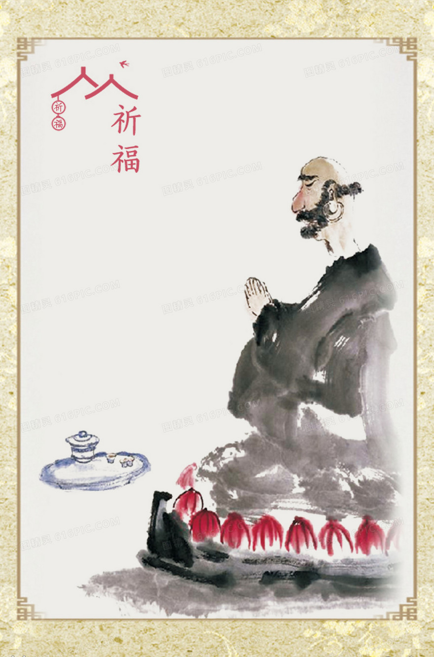和尚祈福海报背景模板