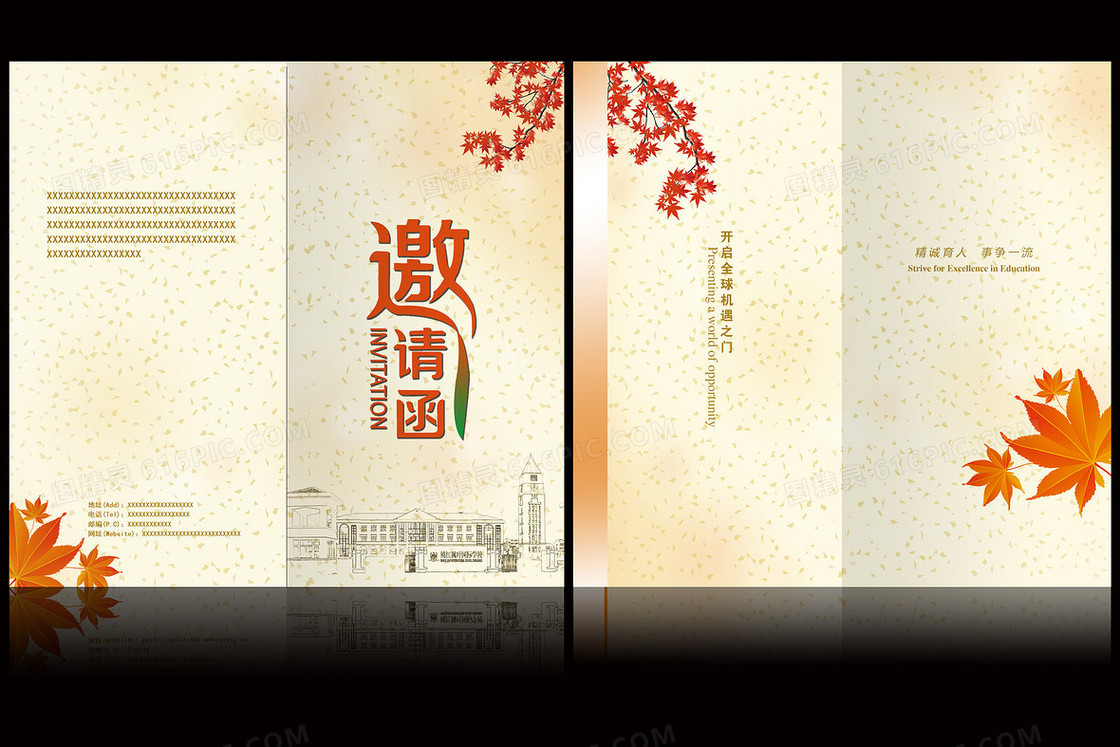邀请函背景素材