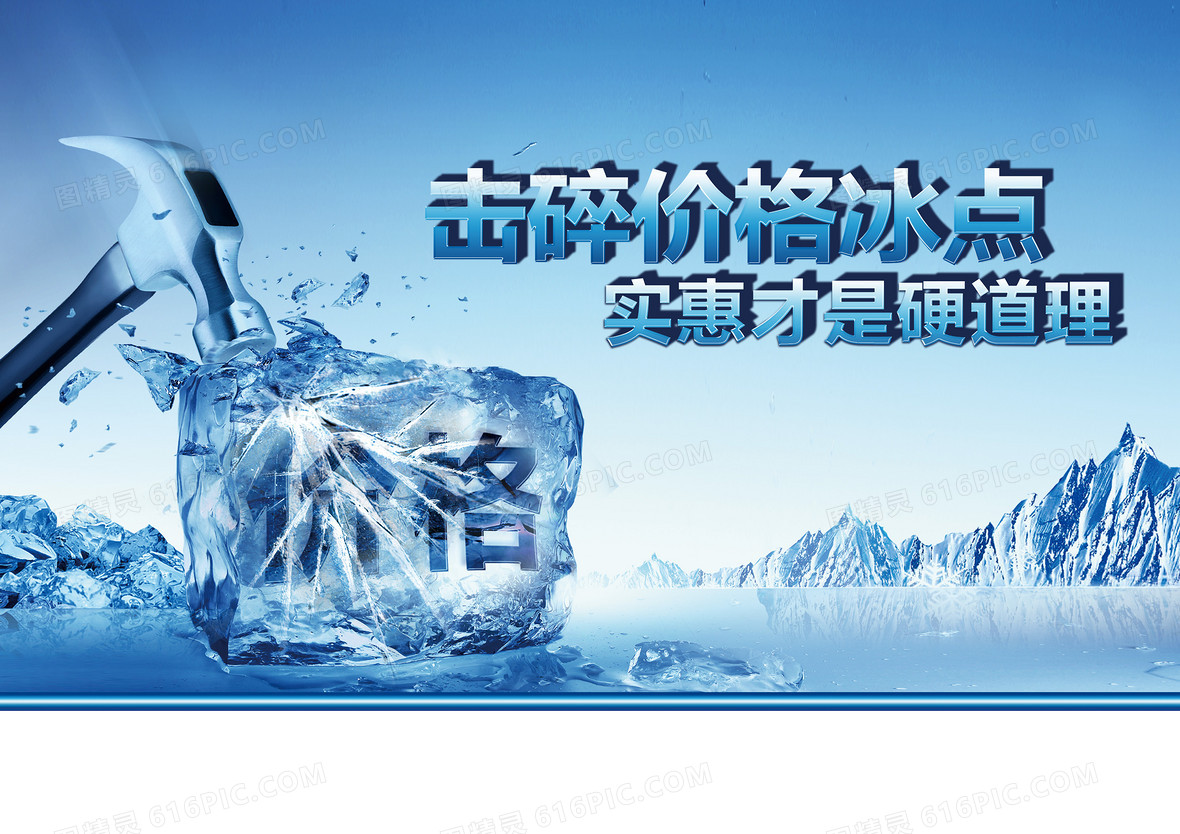 打折促销海报背景图片下载_免费高清打折促销海报背景设计素材_图精灵