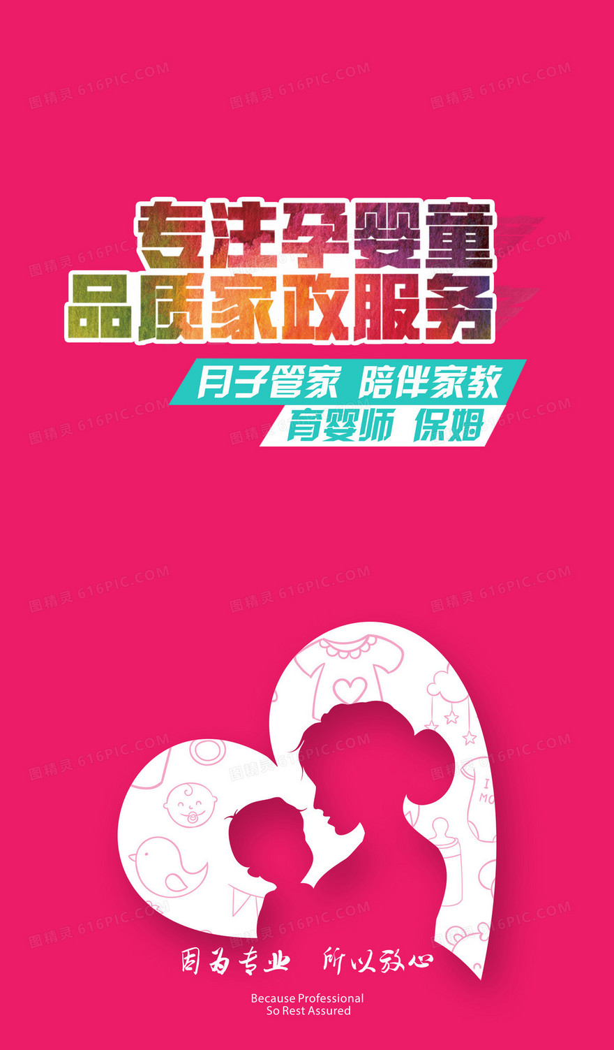唯美简洁母婴海报背景素材