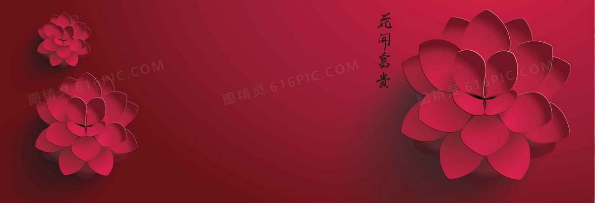 花开富贵banner背景图片下载_1920x900像素JPG格式_编号1ygf9j2r1_图精灵