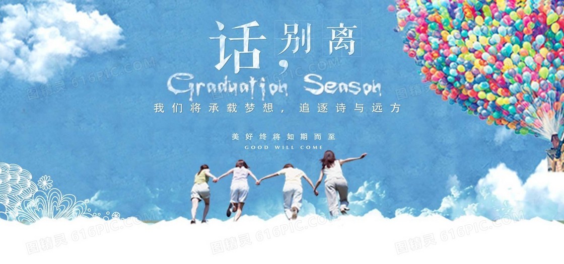 青春banner