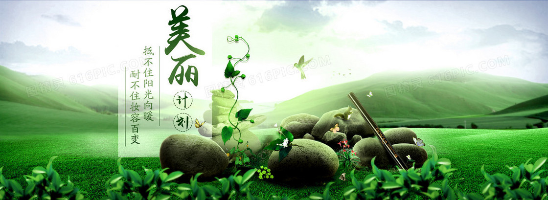 化妆品促销背景