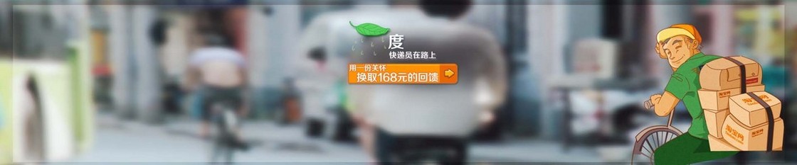 快递员在路上