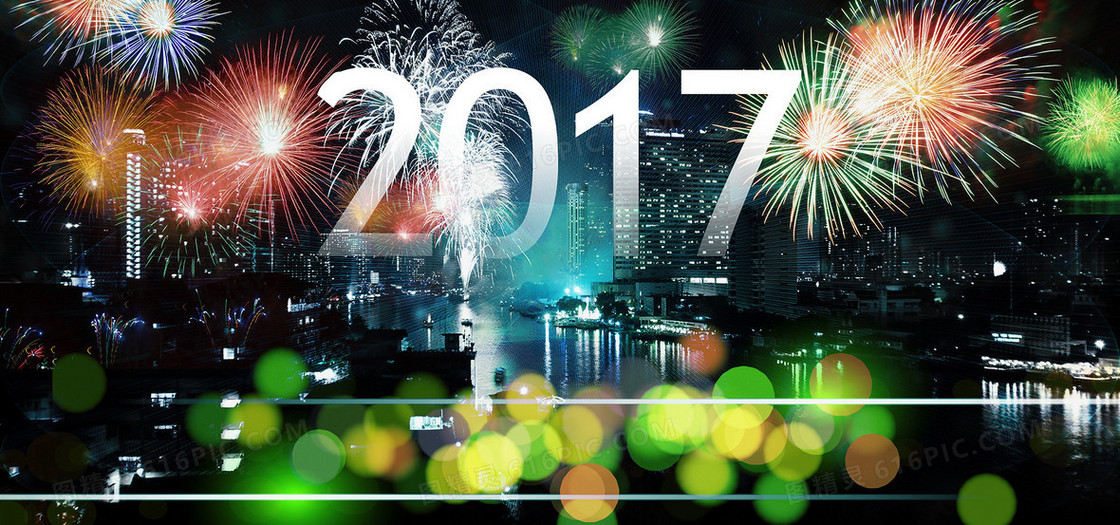 2017激情炫光背景