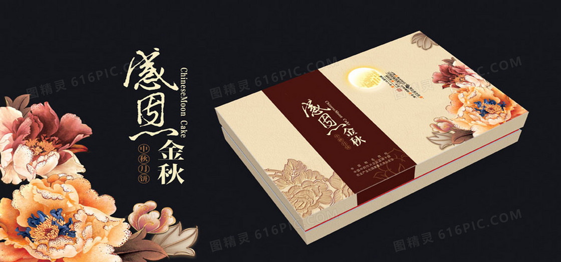 中秋月饼礼盒背景