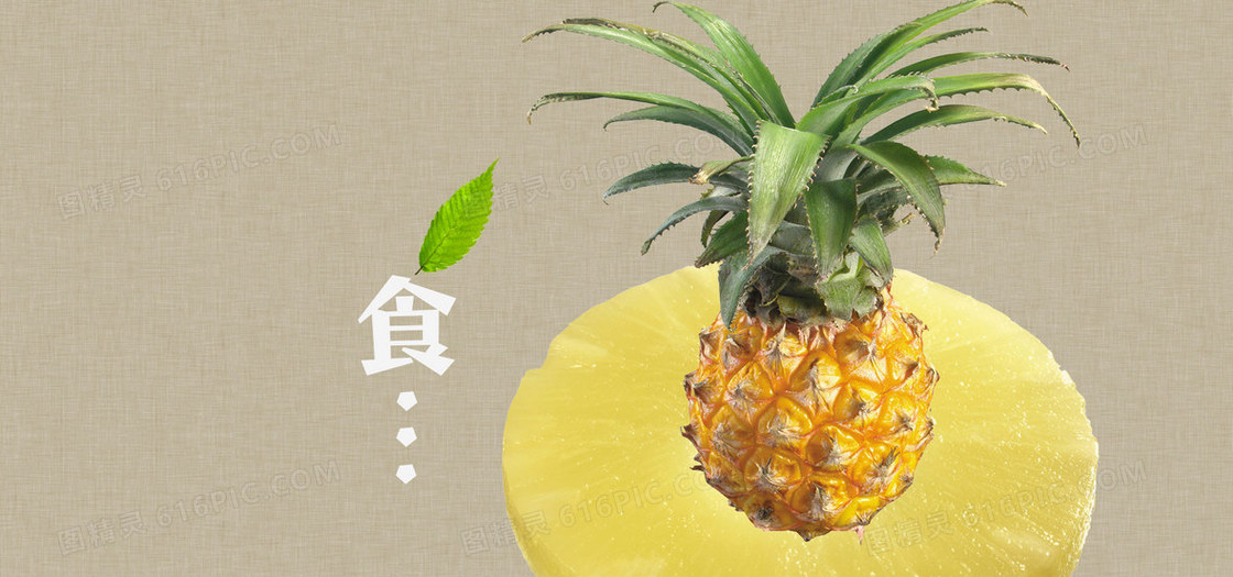 美食菠萝凤梨水果背景