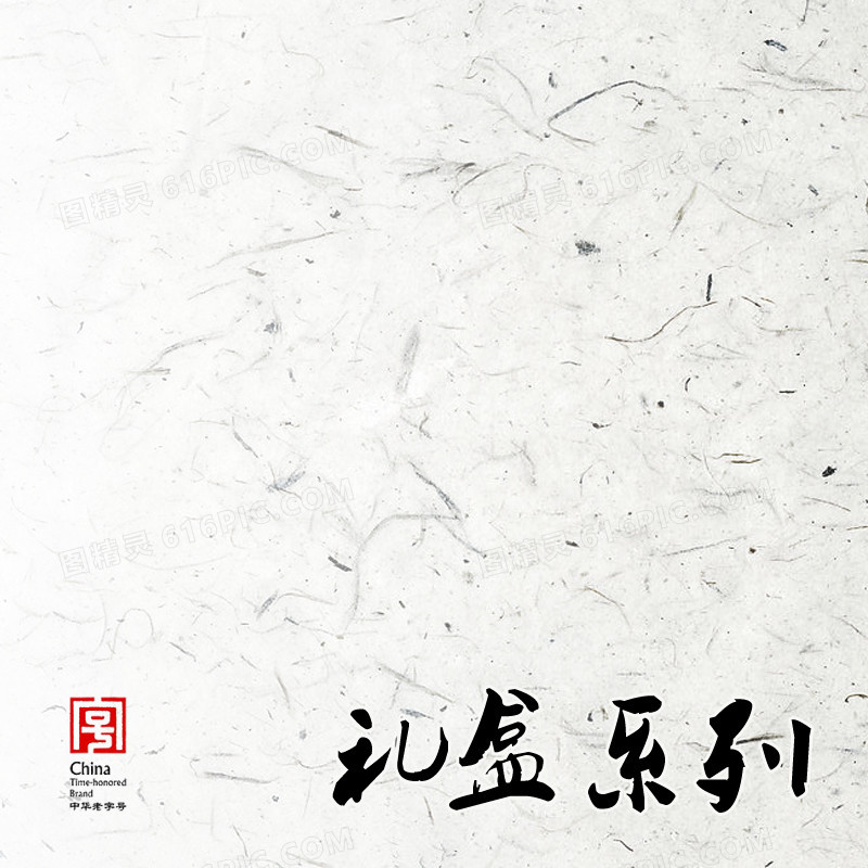礼盒系列中国风背景图
