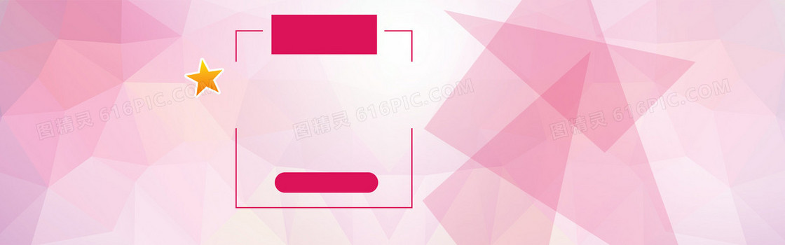 taobao 淘宝 天猫  背景 banner