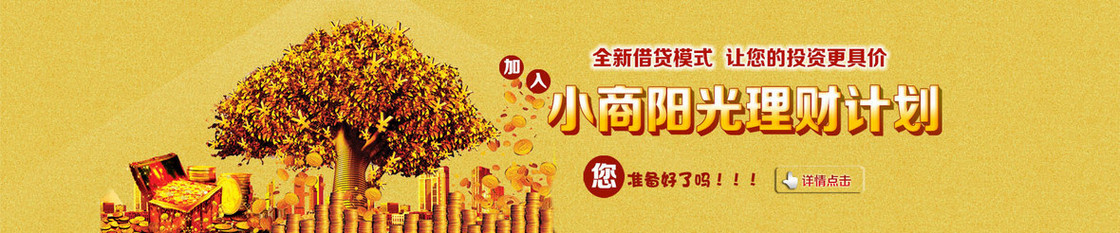 金色商务理财banner