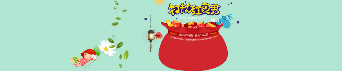 绿色卡通抢红包banner