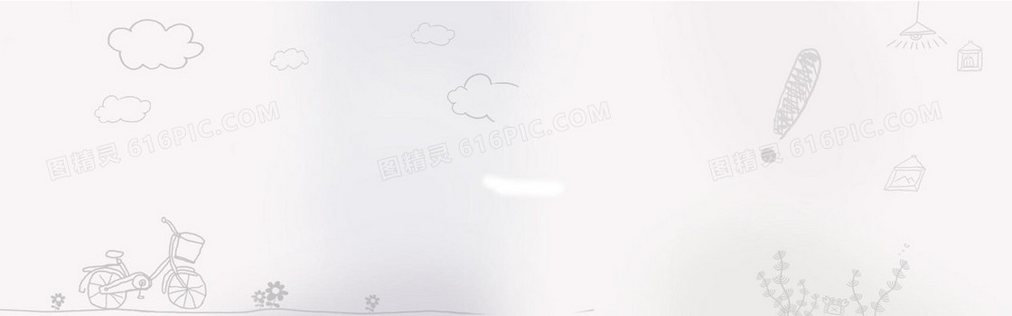 白色手绘可爱简约背景
