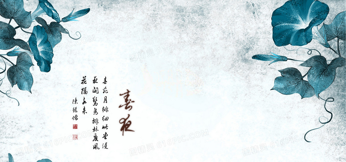 中国风水墨水粉背景banner