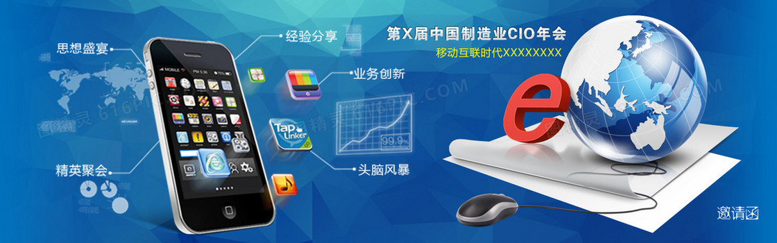 互联网信息网站