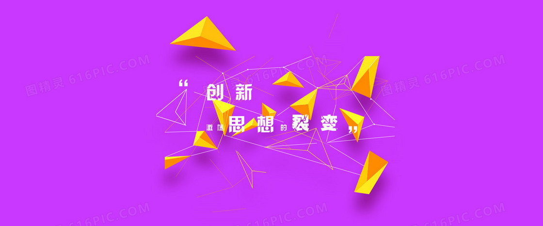 紫色创新商务背景