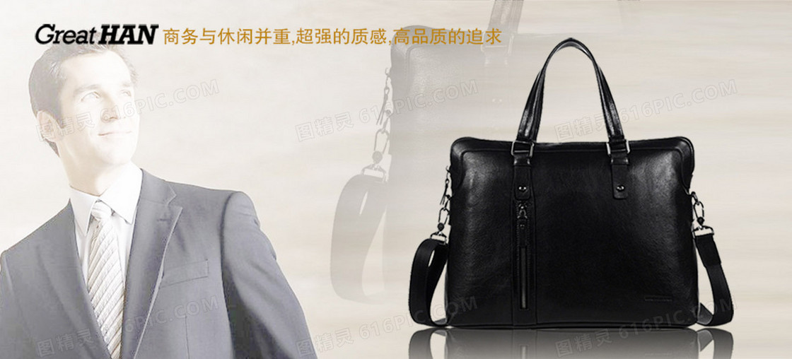 淘宝包包banner
