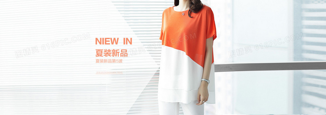 夏日女装新品banner