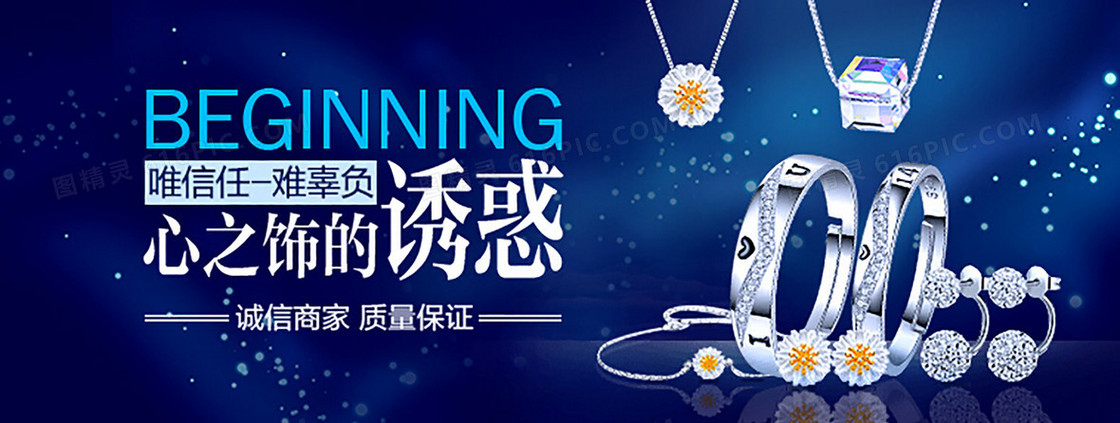 蓝色心之饰的诱惑