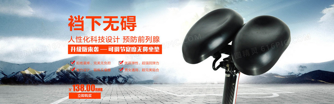 运动器械banner