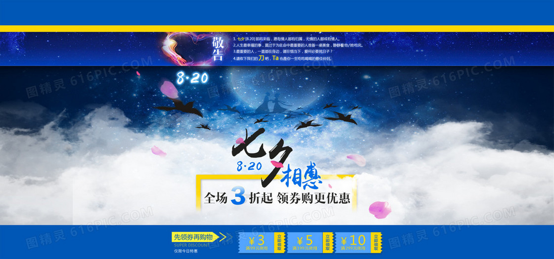 淘宝背景图