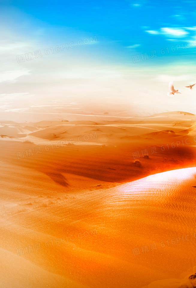 橙色沙漠大气H5背景
