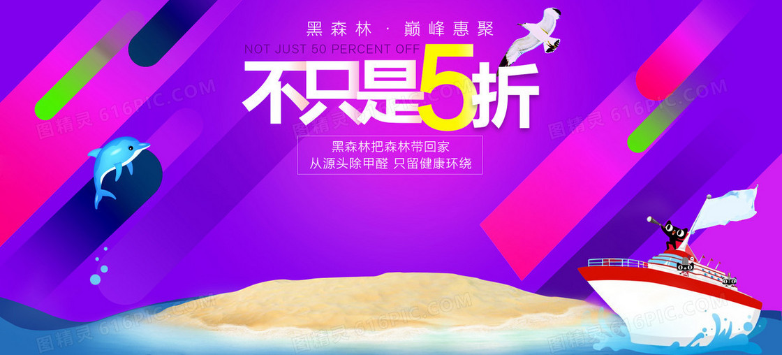 天猫促销背景
