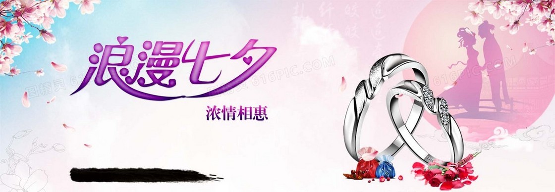 浪漫七夕banner