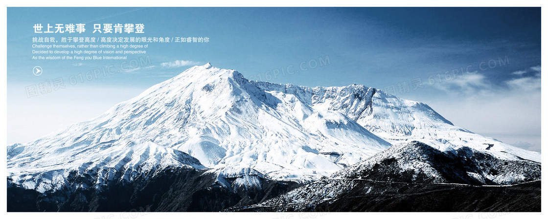 雪山背景