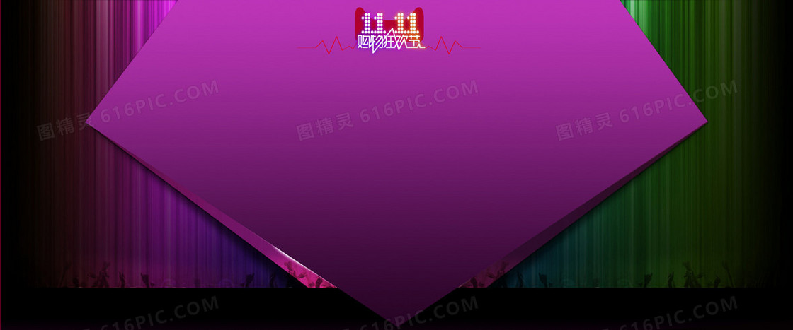 购物狂欢节背景