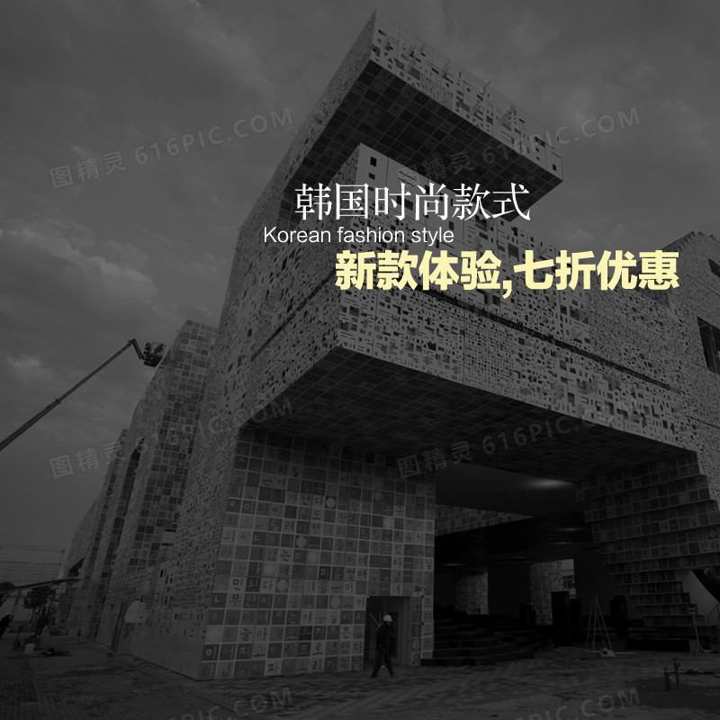 韩国时尚新款体验最优惠