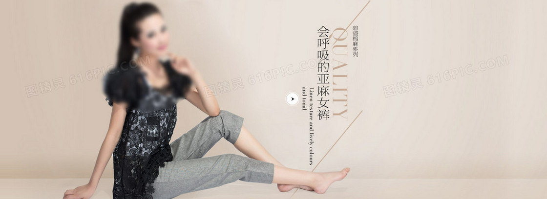 会呼吸的亚麻裤子