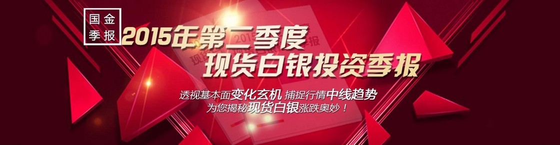 红色banner图