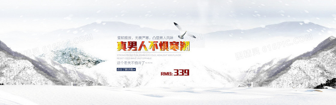 男装背景图