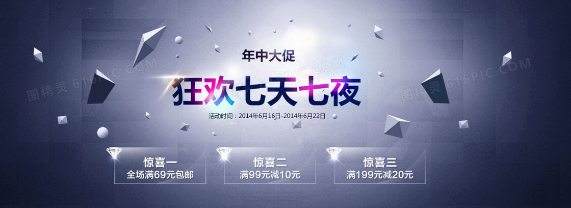 狂欢七天七夜