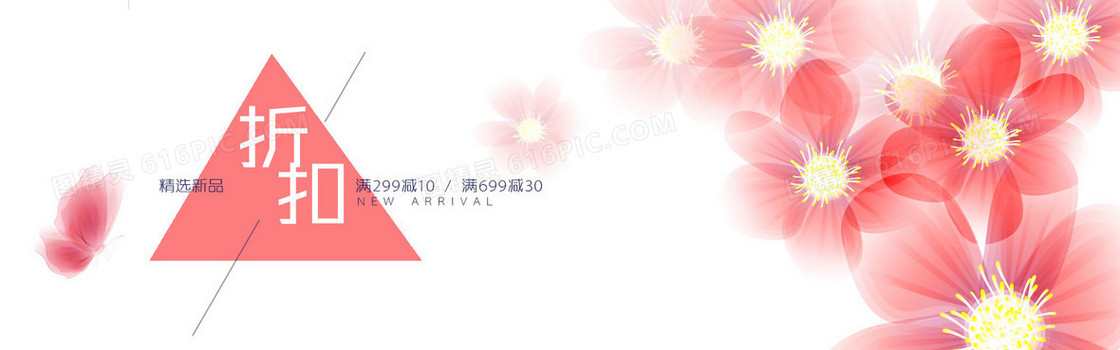 折扣