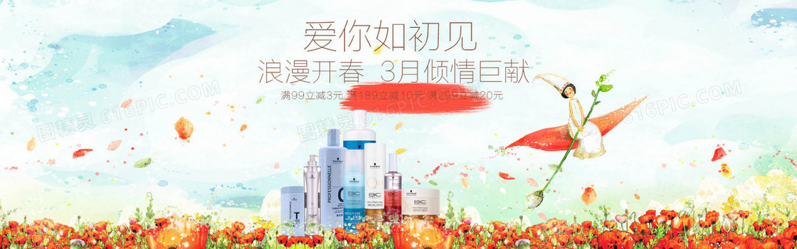 淘宝背景图