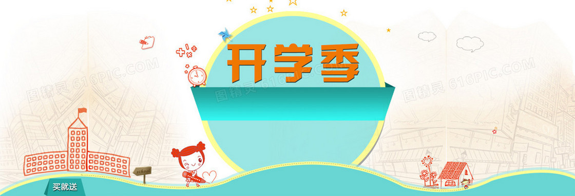 淘宝背景图片