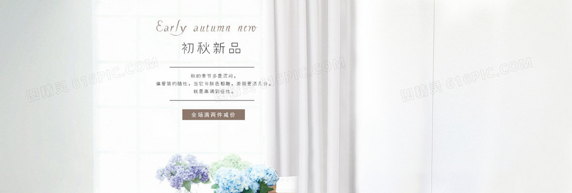 简约创意背景