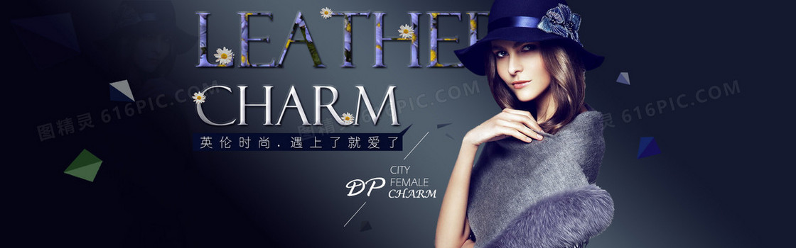 英伦 时尚 网购 淘宝 banner海报背景