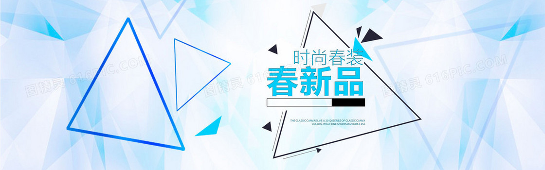 淘宝春新品banner