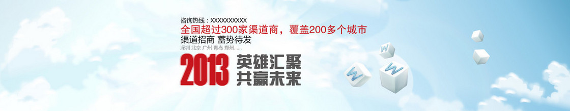 科技  商务 大气 软件banner