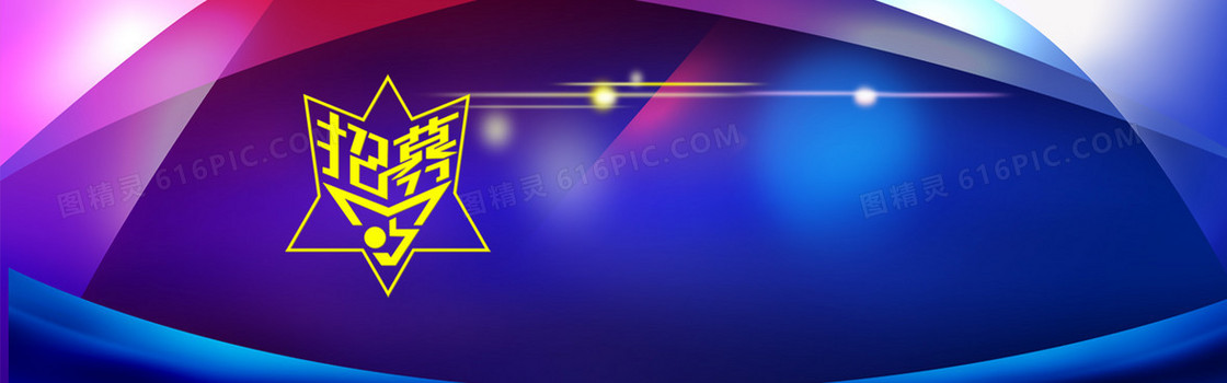 蓝色简约几何招聘背景banner