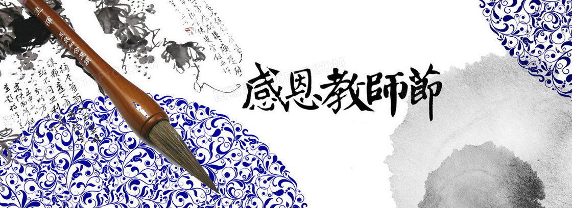 古风青花瓷教师节背景
